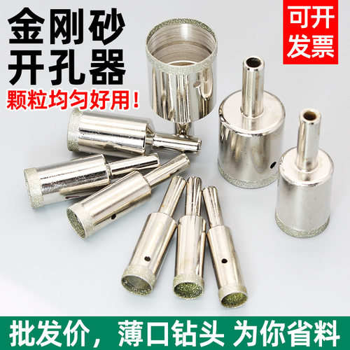 3-26mm金刚石玻璃钻宝玉石开孔打眼器细砂套筒钻头金刚砂吸筒