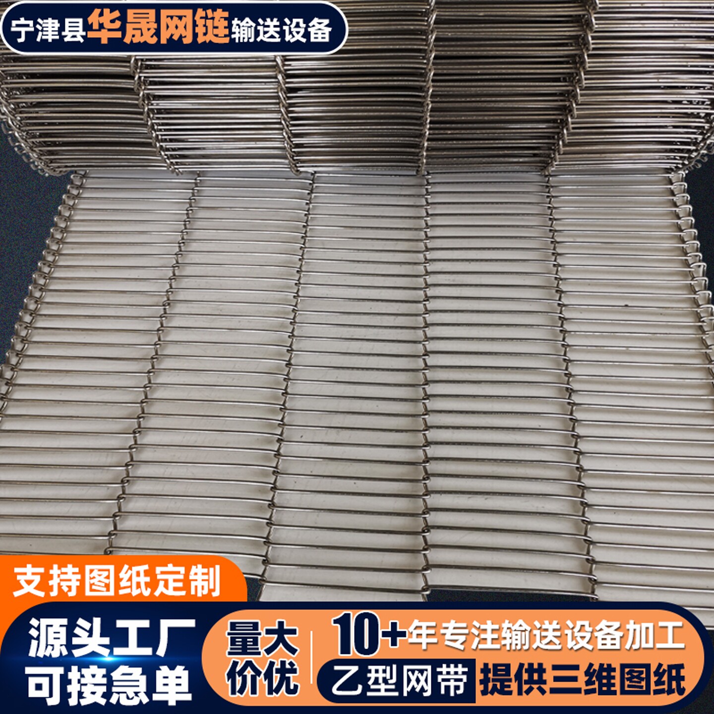 乙型网带烘烤炉回流焊高温输送带