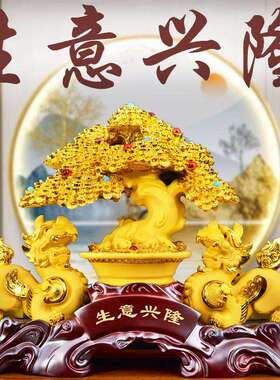 生财生意人摆件貔貅一对摆件风水招财发财树金蟾客厅酒柜装饰办公