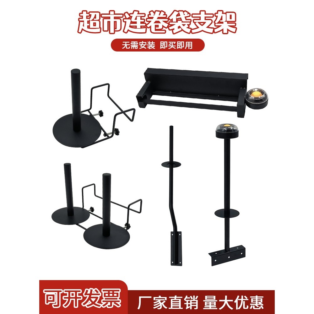超市散称区连卷袋挂架购物袋支架湿手器款黑色不锈钢连卷袋支架