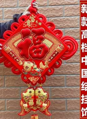 中国结福字挂件客厅大号过新年高档装饰吉祥节墙壁玄关入户门挂饰