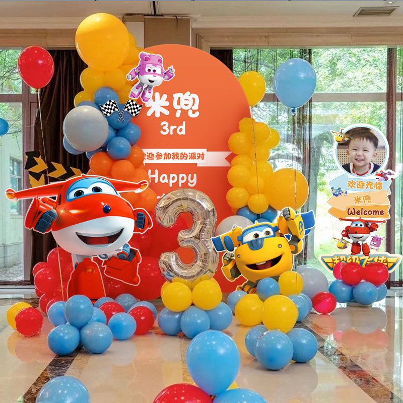 超级飞侠主题男孩周岁生日装饰kt板气球场景布置氛围仪式感5岁3岁,节庆用品/礼品,装扮布置套餐,淘宝优惠券,粉丝福利购,淘宝优惠卷