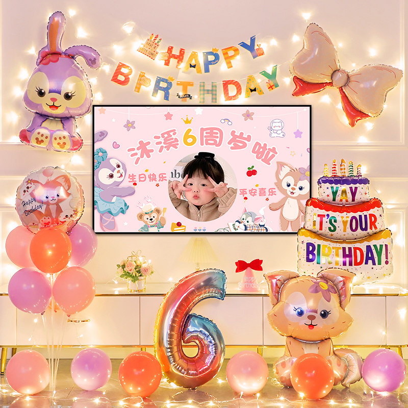 网红男女孩儿童周岁生日气球兔子宝宝派对装饰场景投屏星黛露布置
