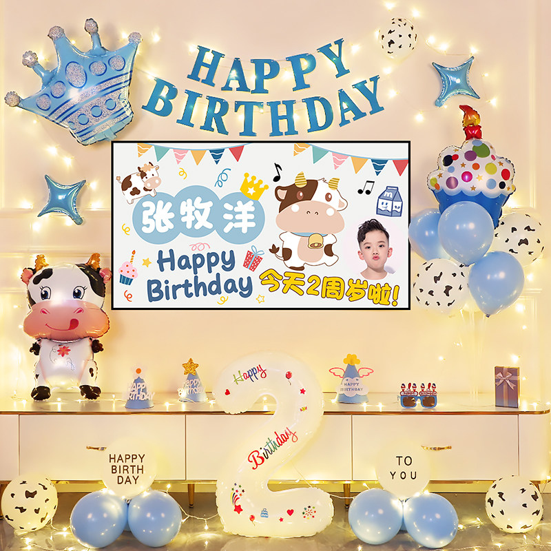 牛宝宝男女孩儿童虎周岁生日气球派对场景装饰电视投屏背景墙布置