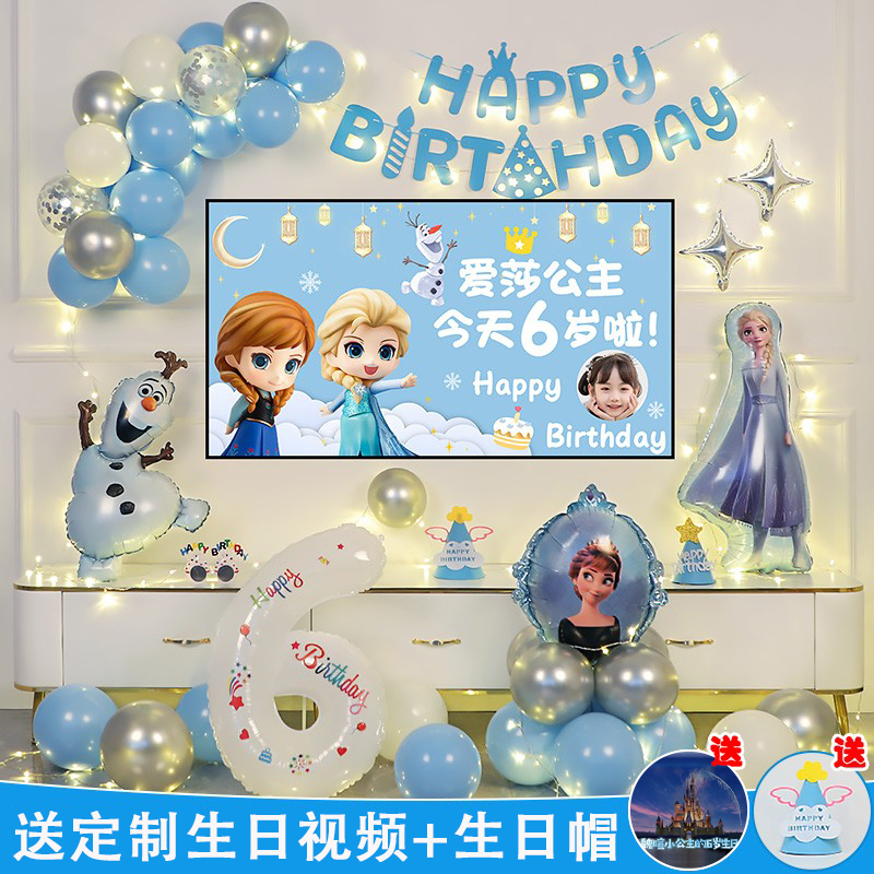 冰雪奇缘生日布置气球电视投屏