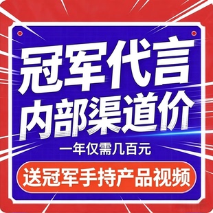 体育冠军代言世界冠军电视广告展播品牌视频 PICC责任险 保险牌匾