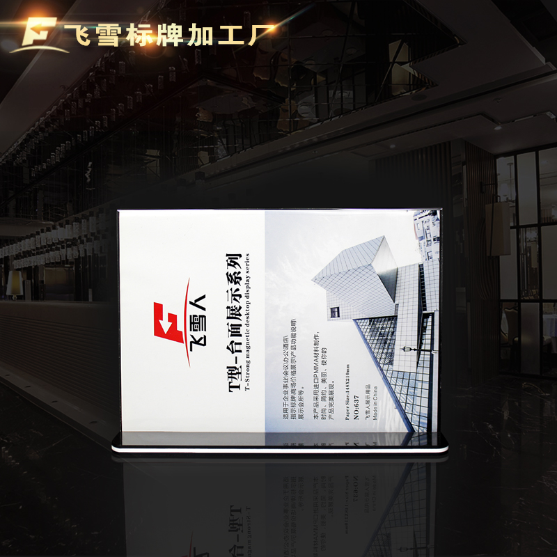 A6臺簽桌簽臺卡亞克力酒水牌菜單牌臺牌桌牌T型廣告展示牌15X10橫