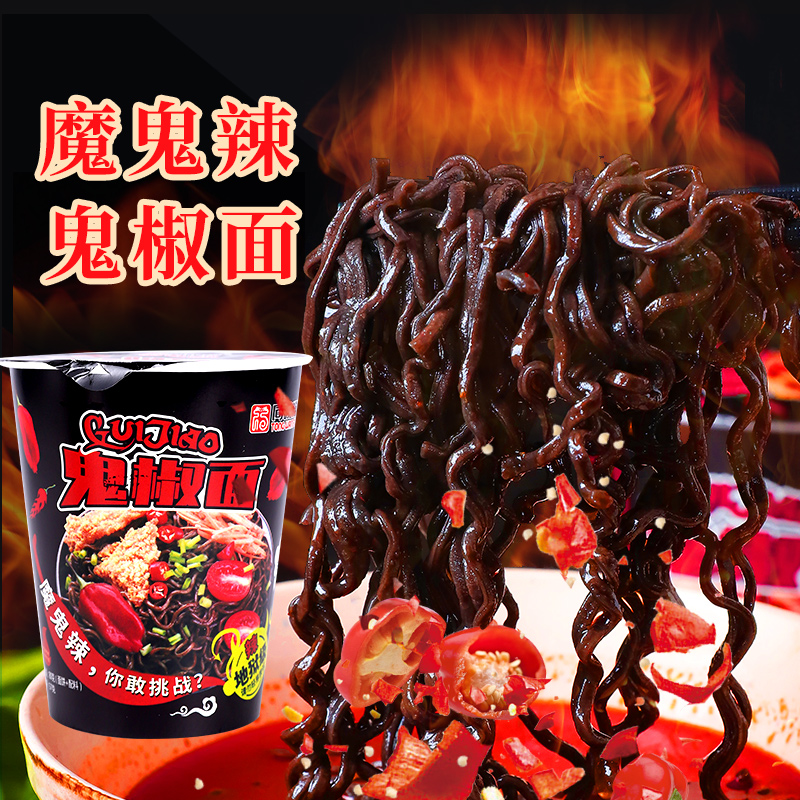 同碗福魔鬼辣鬼椒面桶装