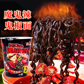 同碗福特辣鬼椒面爆变态辣火鸡面魔鬼辣桶装 泡面速食方便面旗舰店