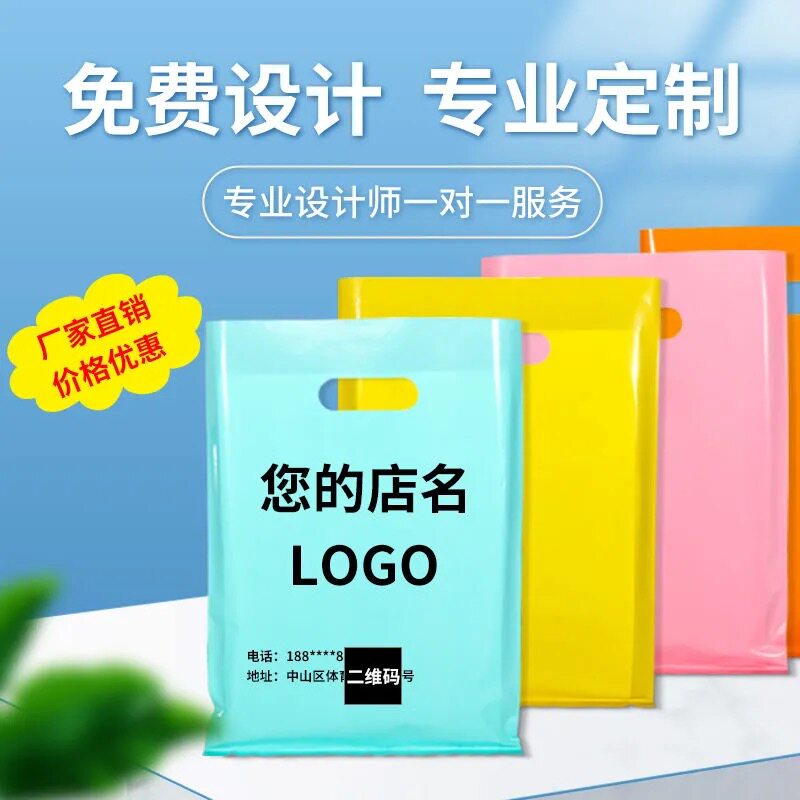 服装手提袋厚定制礼品袋化妆品袋包装袋定做印刷LOGO塑料袋子胶袋