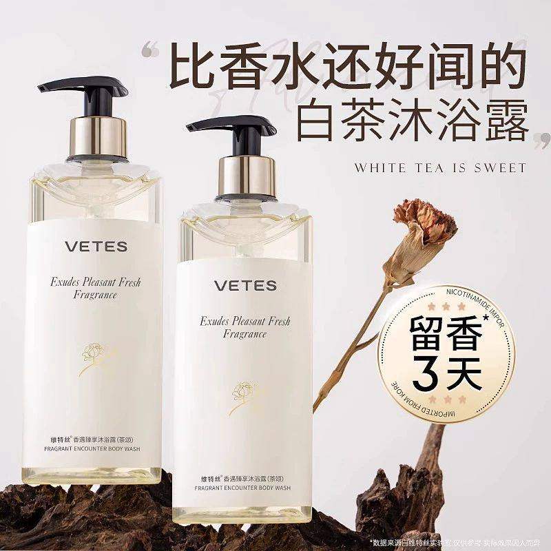 持久留香72小时香水除螨沐浴露白茶香洗发套装官方正品品牌男士女,美容护肤/美体/精油,沐浴露,淘宝优惠券,粉丝福利购,淘宝优惠卷