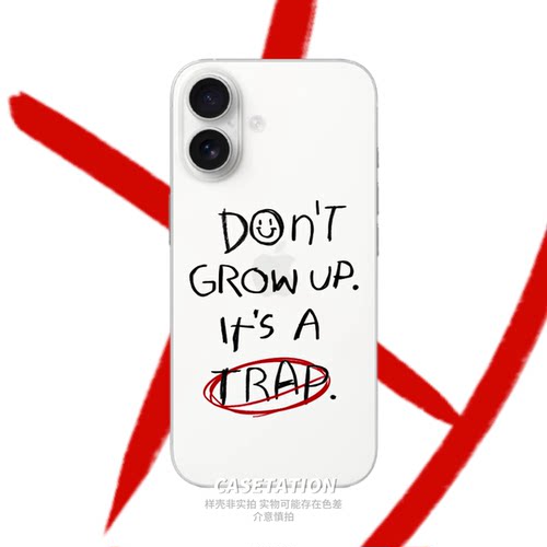 Don’tgrowup手写英文透明壳
