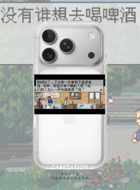 石河伦吾的朋友们透明iPhone17pro/华为pura80mate70/vivo小米17红米k80/OPPOreno14/VIVOX300游戏截图手机套