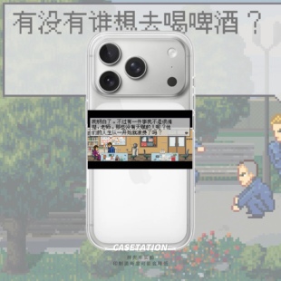 OPPOreno14 石河伦吾 vivo小米17红米k80 华为pura80mate70 VIVOX300游戏截图手机套 朋友们透明iPhone17pro