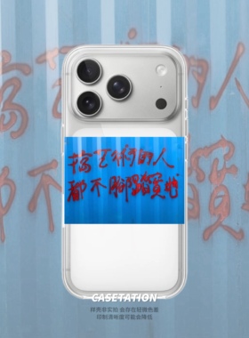搞艺术的人都不脚踏实地透明壳苹果17promax华为pura80mate70/vivo小米17OPPOreno14/VIVOX300pro全包手机壳