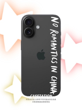 No romantics in China原创iPhone17pro华为pura80mate70vivo小米17红米k80OPPOreno14VIVOX300透明tpu保护套