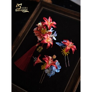 2026原创 高级新中式红蓝色花朵流苏发夹簪套装新娘古风秀禾头饰