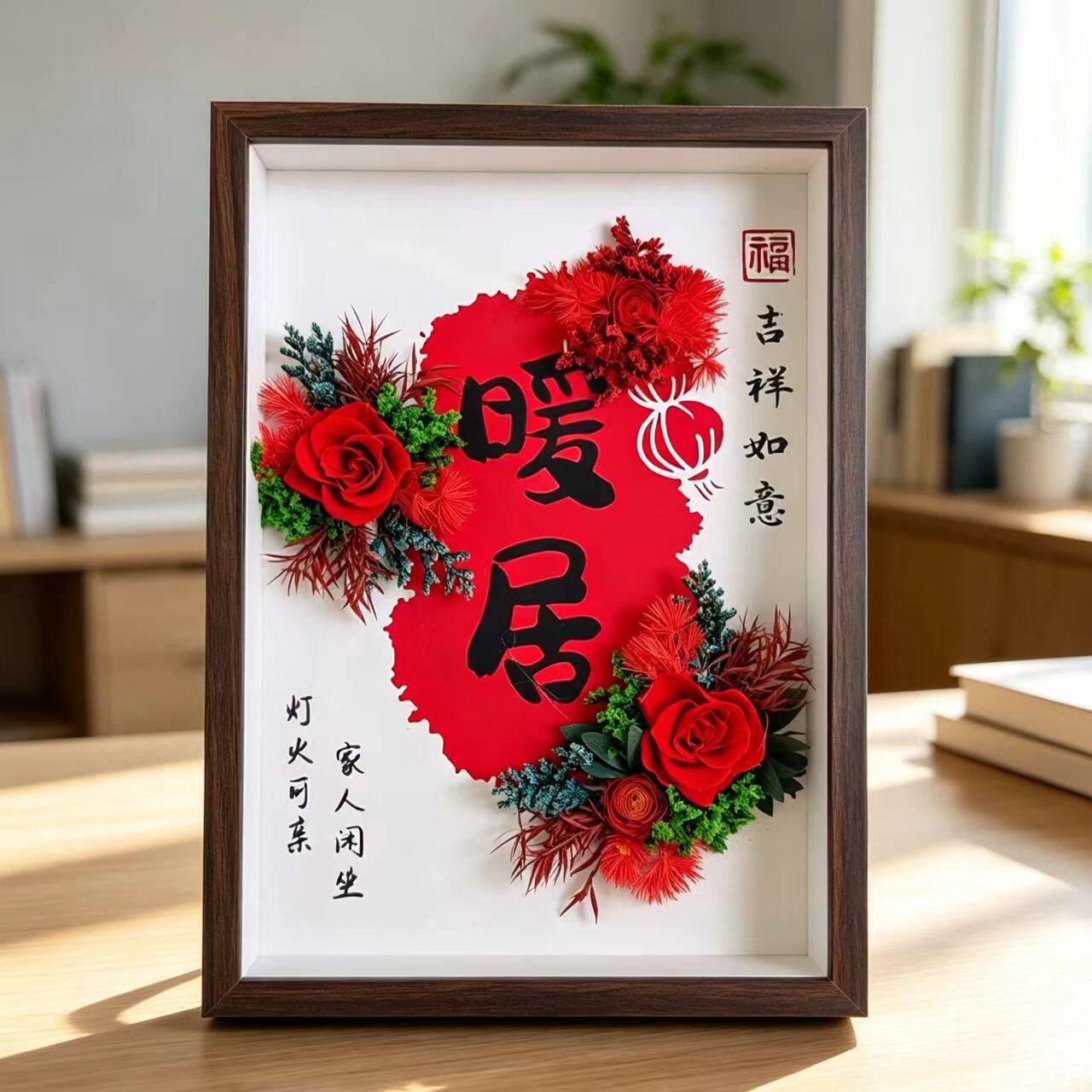 云南真干花永生花束成品相框装饰画摆件闺蜜乔迁搬家新居高级礼物