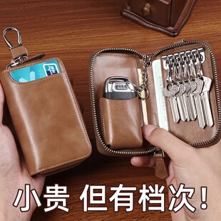 钥匙包男式2026新款真皮质感大容量钥匙收纳多功能汽车钥匙收纳包