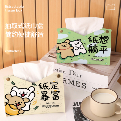 线条小狗指定暴富创意纸抽盒家用客厅摆件纸巾盒餐纸收纳套抽纸盒