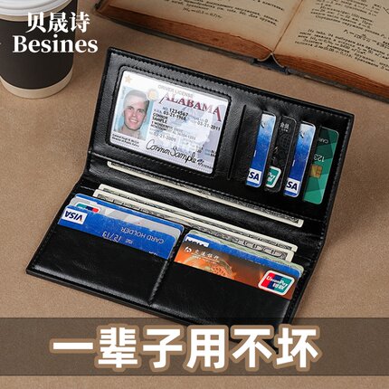 钱包男士长款真皮质感2026新款油蜡皮超薄大容量钱夹潮软皮夹手包