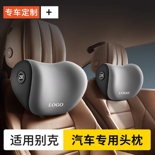 别克头枕护颈枕驾驶座头枕一对君威gl8汽车靠枕车内装 饰用品大全