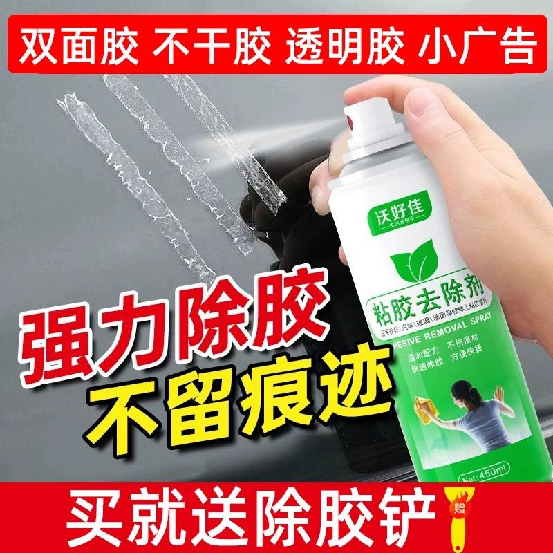 油漆清洗剂自喷漆去除剂