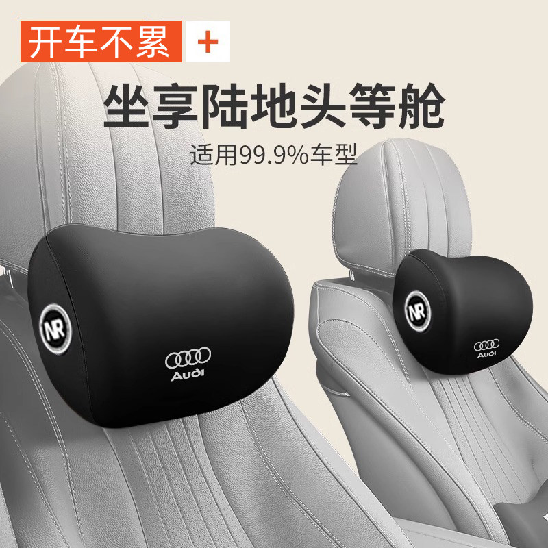 适用于奥迪汽车头枕记忆棉一对