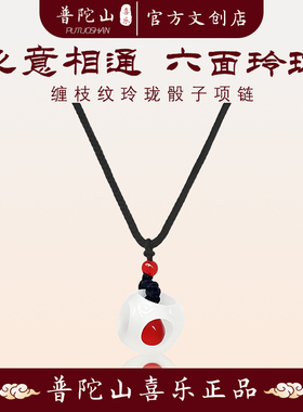 缠枝纹玲珑骰子项链女锁骨链