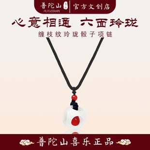 双轨虞书欣姜暮同款缠枝纹玲珑骰子项链女安红豆编织绳锁骨链礼物