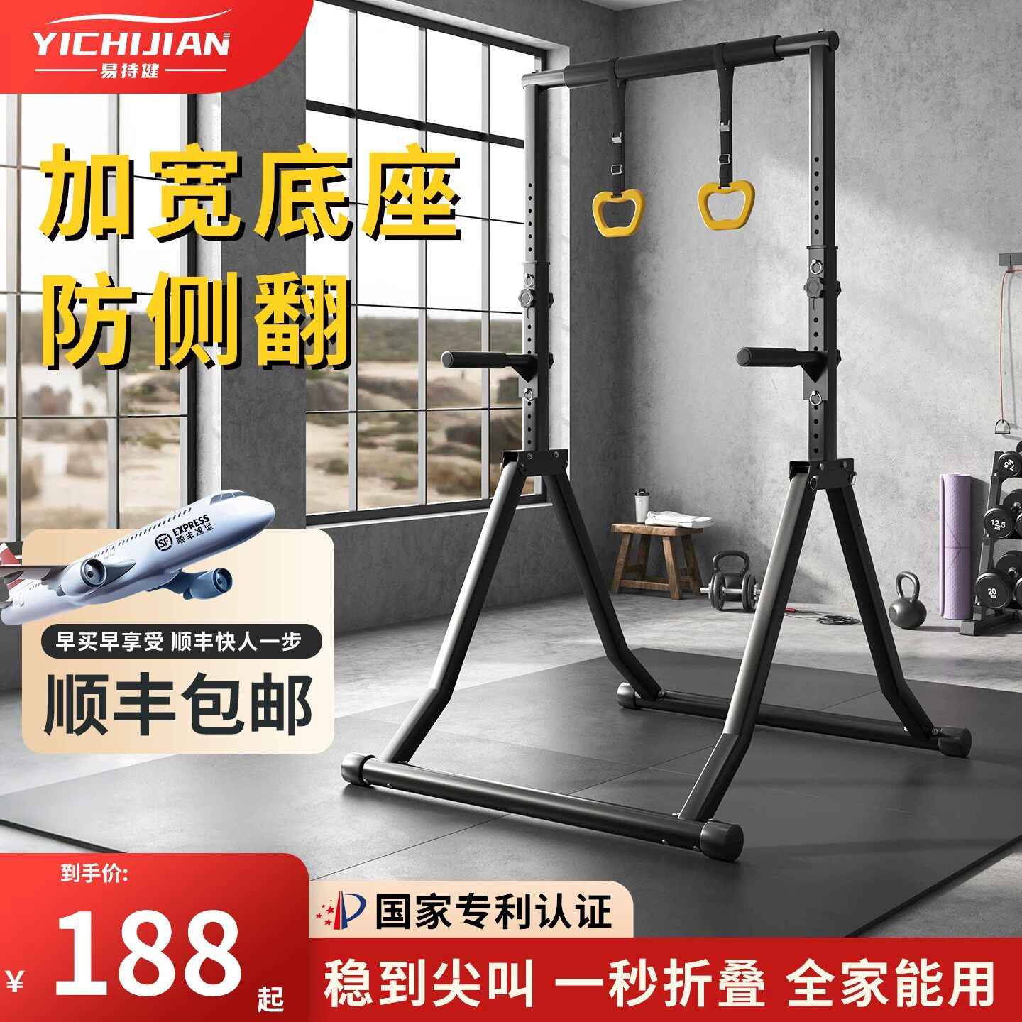易持健单杠家用室内可折叠引体向上器落地单双杠单杆吊杠健身器材
