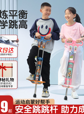 跳跳杆儿童弹跳训练器青蛙跳小孩跳跳蹦弹跳杆学生蹦蹦跳娃娃跳高