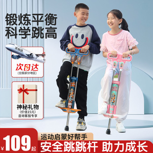 跳跳杆儿童弹跳训练器青蛙跳小孩跳跳蹦弹跳杆学生蹦蹦跳娃娃跳高