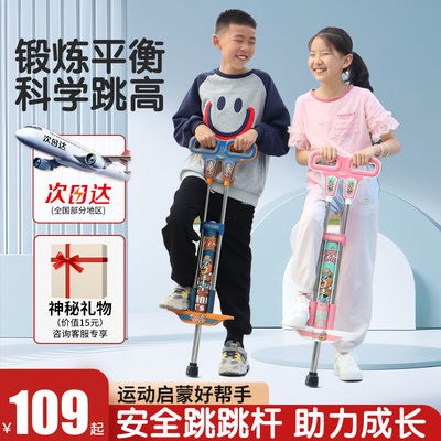 易持健小孩跳炼平衡助力长高玩具