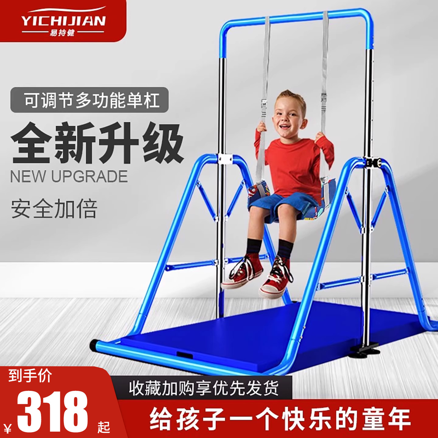 儿童单杠易持健引体向上