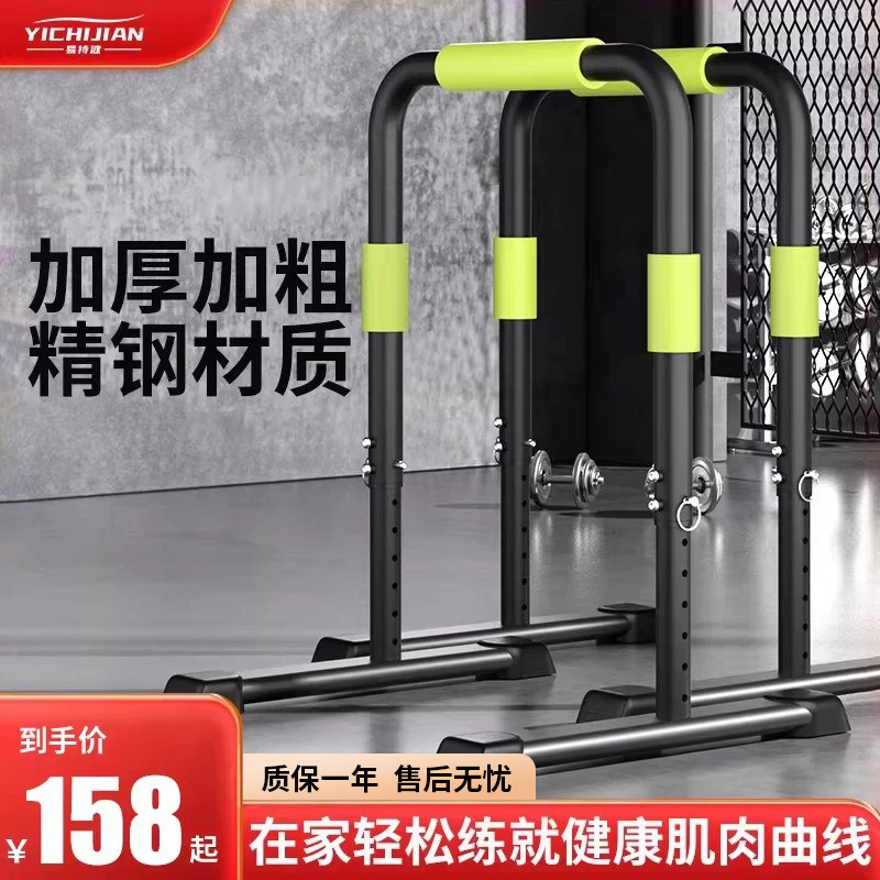 双杠臂屈伸分体式简易双杠室内家用健身器材儿童专业引体向上
