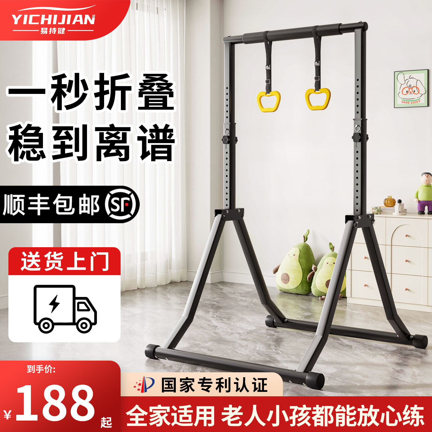 易持健多功能可折叠落地单杠图片