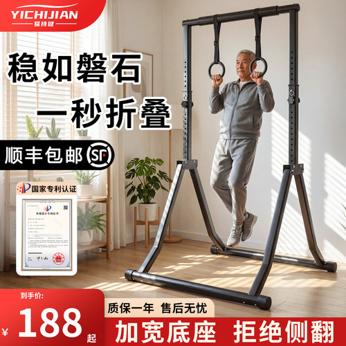 易持健多功能可折叠落地单杠
