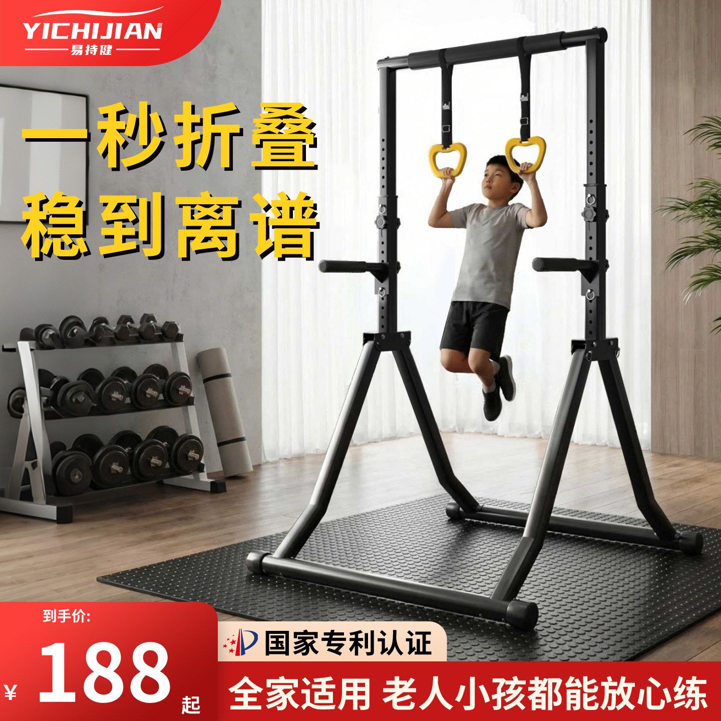 易持健多功能可折叠单杠图片