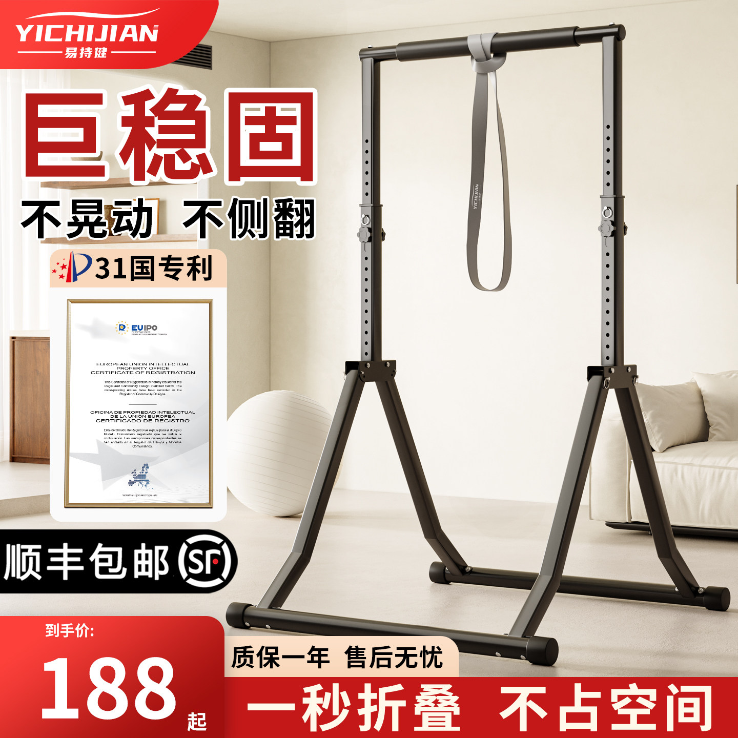 易持健多功能可折叠单杠图片