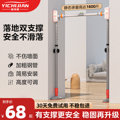 易持健单杠室内家用引体向上防滑
