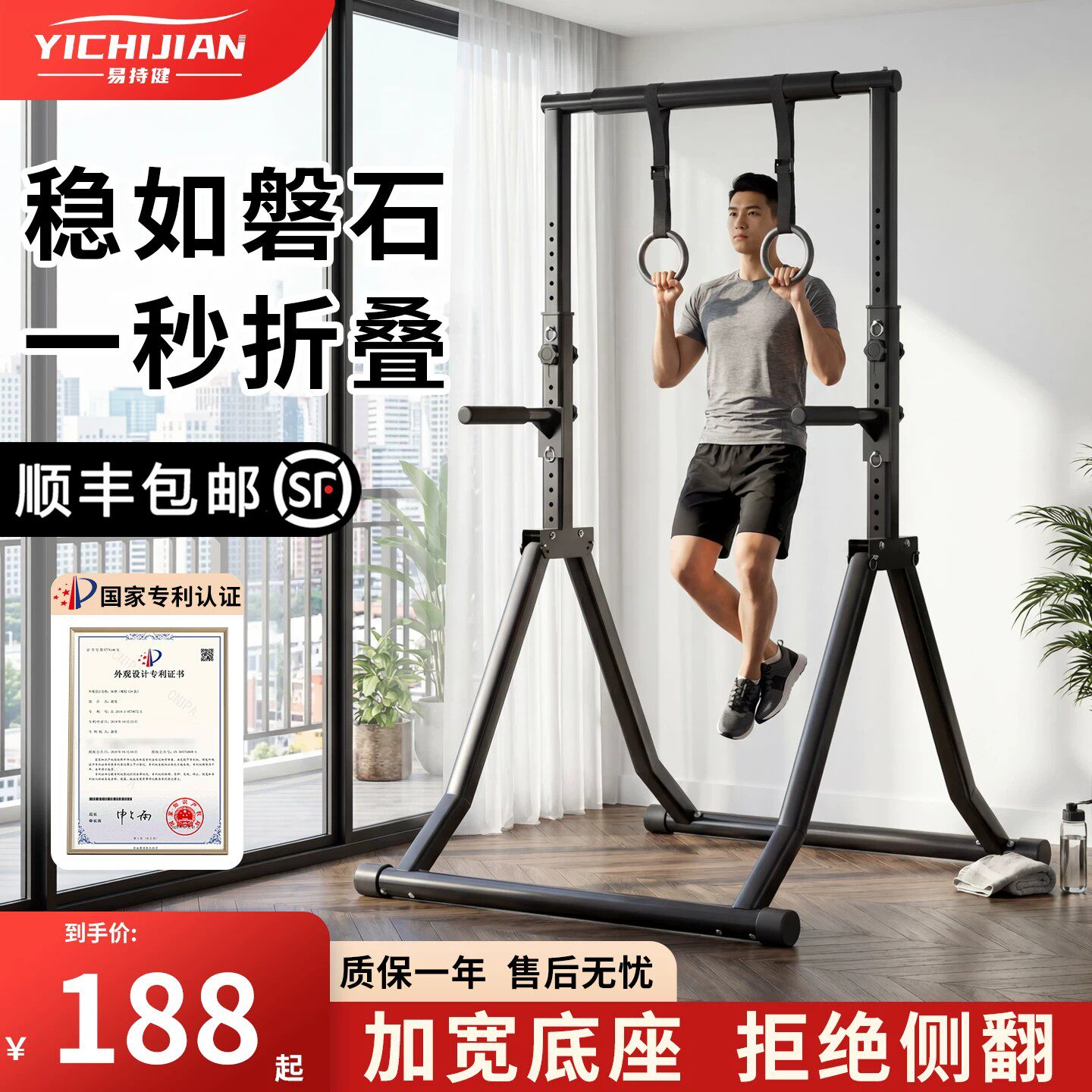 易持健多功能可折叠单杠图片