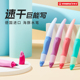 Stabilo思笔乐德国进口速干水笔直液式 走珠蓝笔刷题笔签字考试老师学生专用弯弯写字笔水性碳素速干中性笔