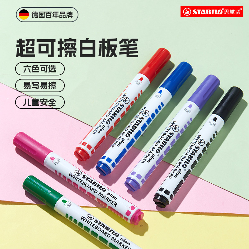 思笔乐stabilo德国白板笔儿童可擦可加墨水教师用记号笔水性笔彩色画画白板写字笔易擦大容量记号笔大头笔