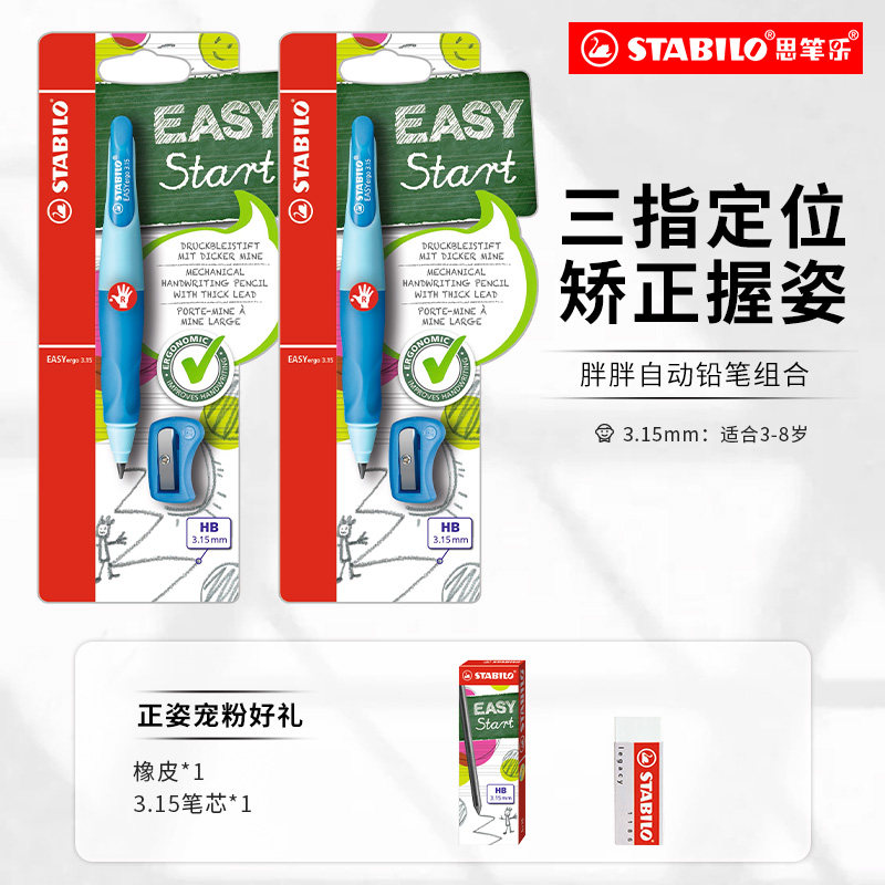 德国进口自动铅笔笔芯儿童小学生