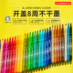 stabilo思笔乐水彩笔儿童可水洗无毒进口画笔套装 礼盒儿童动力乐水彩笔幼儿园专用儿童水彩笔可擦无毒无异味