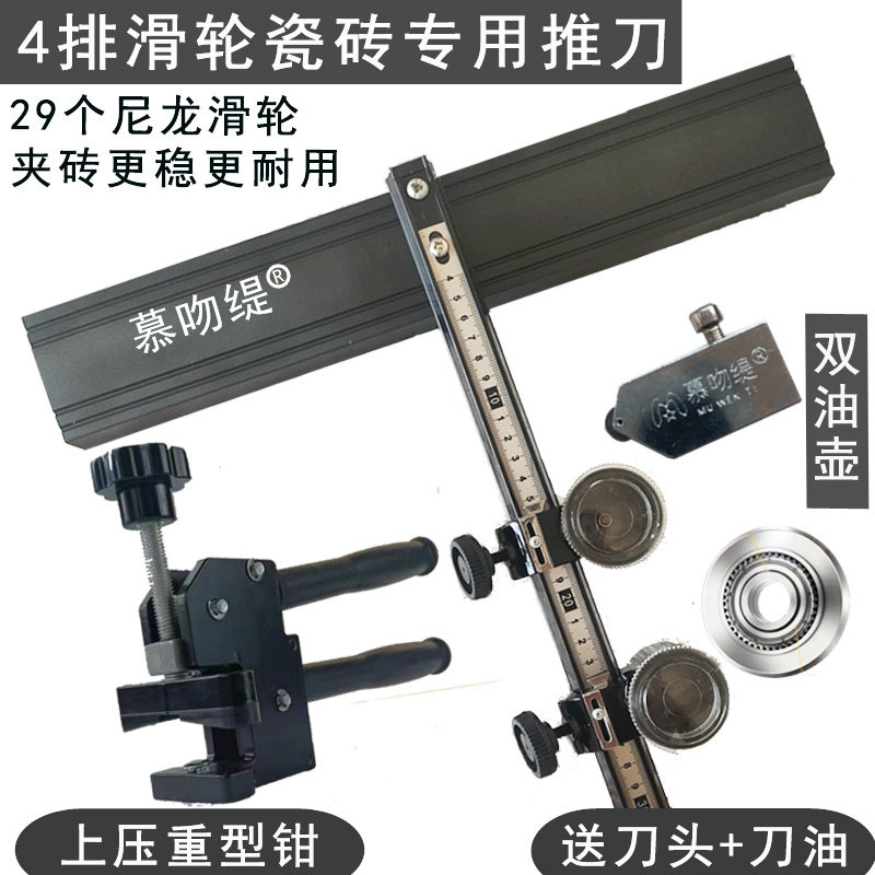 瓷砖t型推刀地砖4排大轮岩板玻化砖开界钳多功能瓷砖专用切割神器