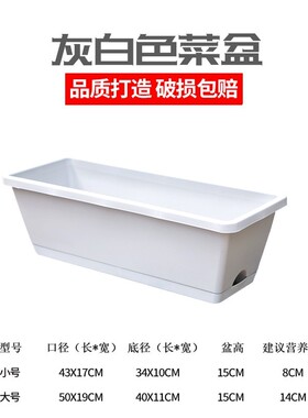 Vegetable pots flower Plant rectangular large planting box