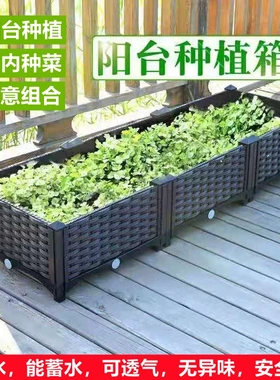 Balcony vegetable pot planting box rectangular flower large
