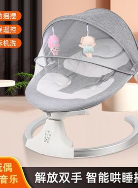 Baby rocking chair baby sooth lounge chair electric cradle